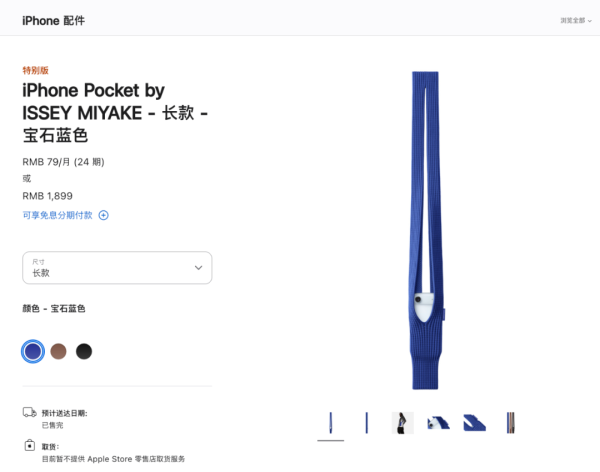 开云(中国)KAIYUN·官方网站昨日这款配件讲求开售-开云(中国)Kaiyun·官方网站-科技股份