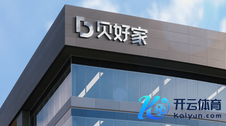 （贝好家定位为数据运行型型住宅开采奇迹平台）