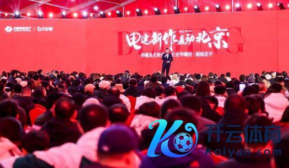 （12月15日长安华曦府首开现场）